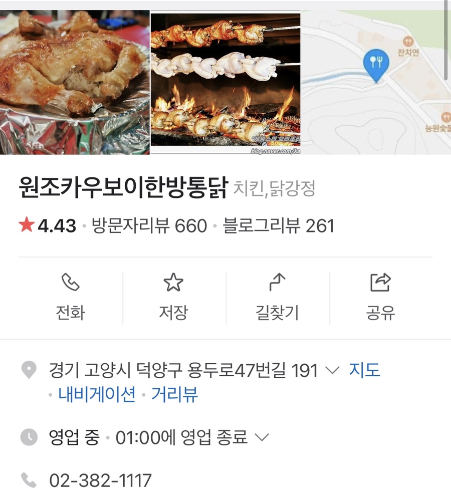 치킨말고통닭 이미지