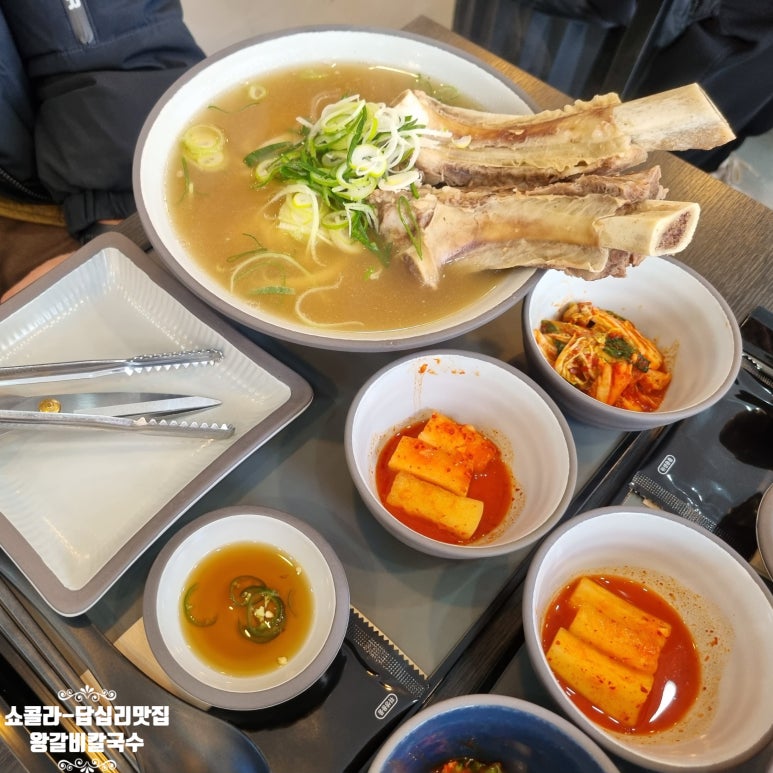 왕갈비칼국수 이미지