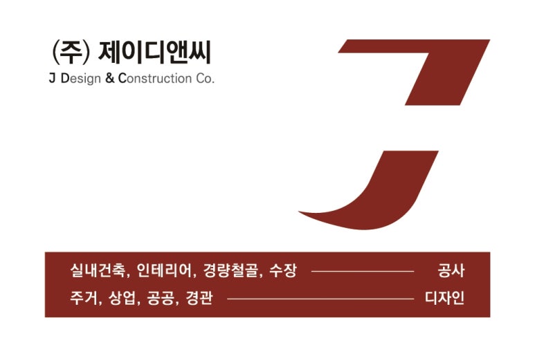 제이디앤씨 이미지