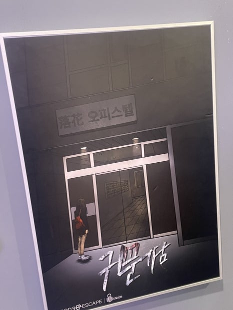 에피소드방탈출 이미지