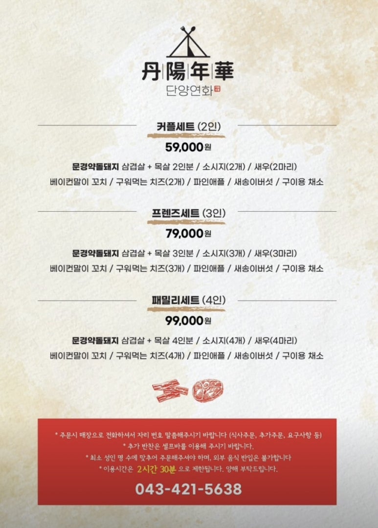 단양연화 이미지