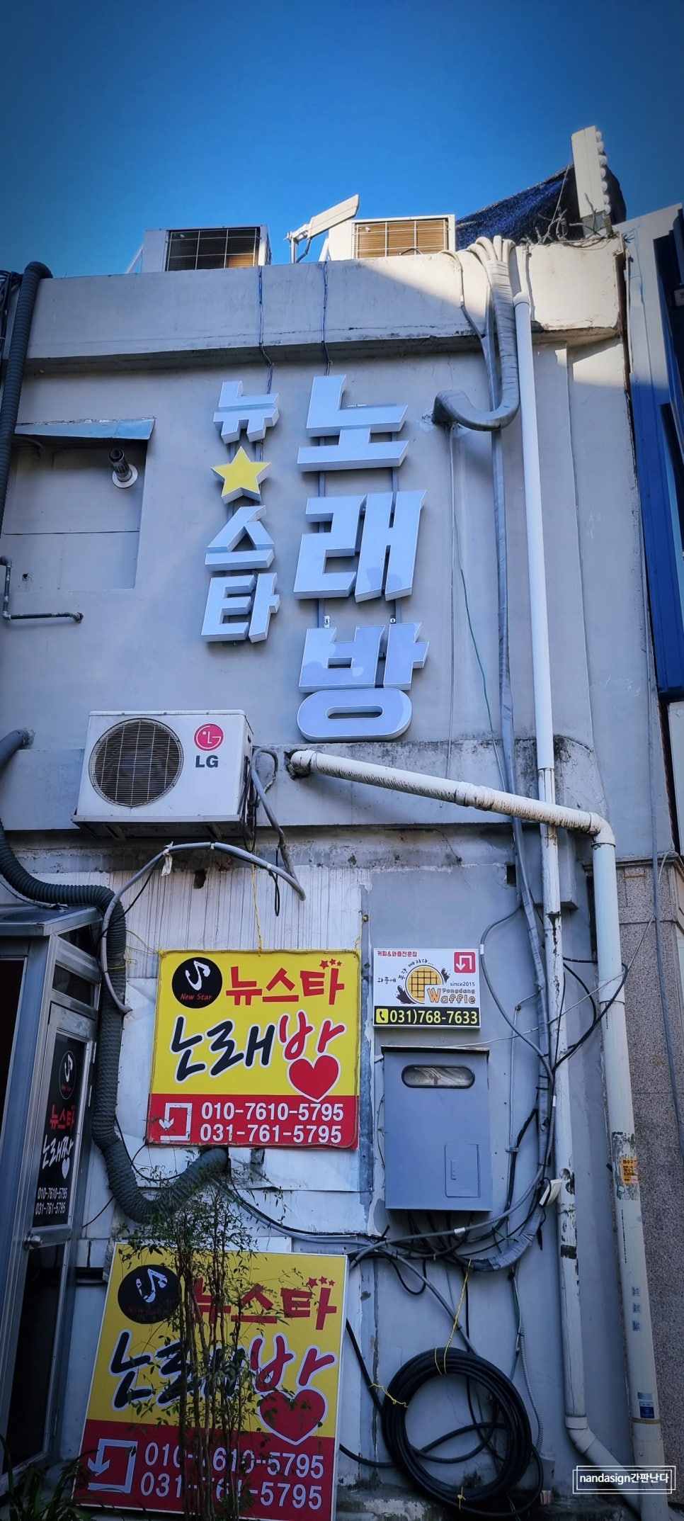 뉴스타노래방 이미지