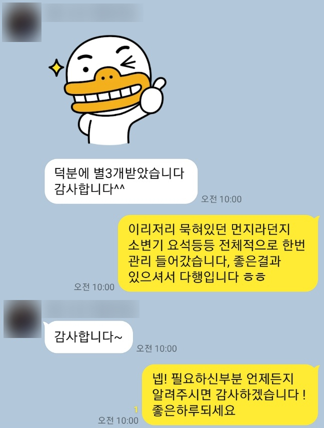 준크린서비스 이미지
