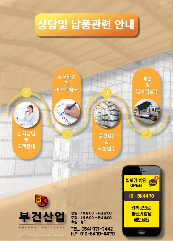 부건산업 이미지