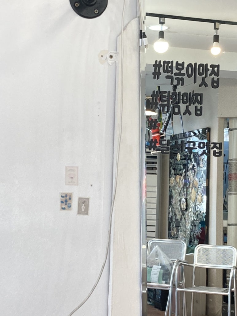 도담분식 이미지