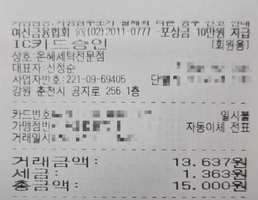 은혜세탁소 이미지
