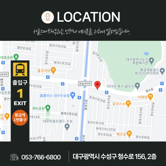 서울스마트피부과의원 이미지