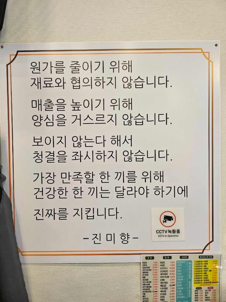 진미향중화요리 이미지