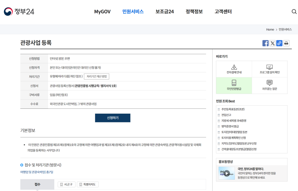 지구촌농업교류센터 이미지