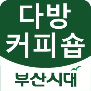 상록수다방 이미지