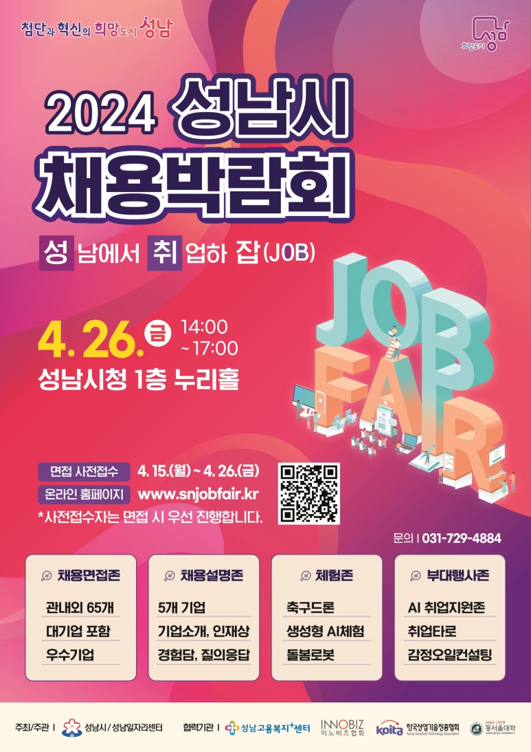 성남텔레콤 이미지