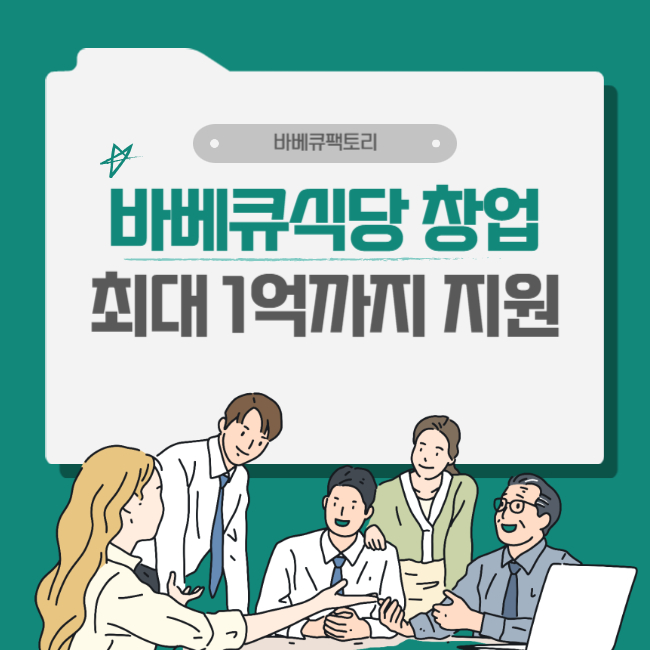 창업식당 이미지