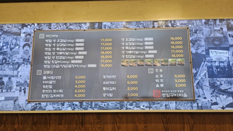 볏짚구이마을 이미지