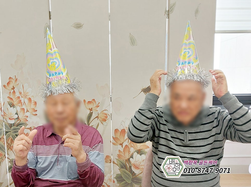 백향목골든케어 이미지