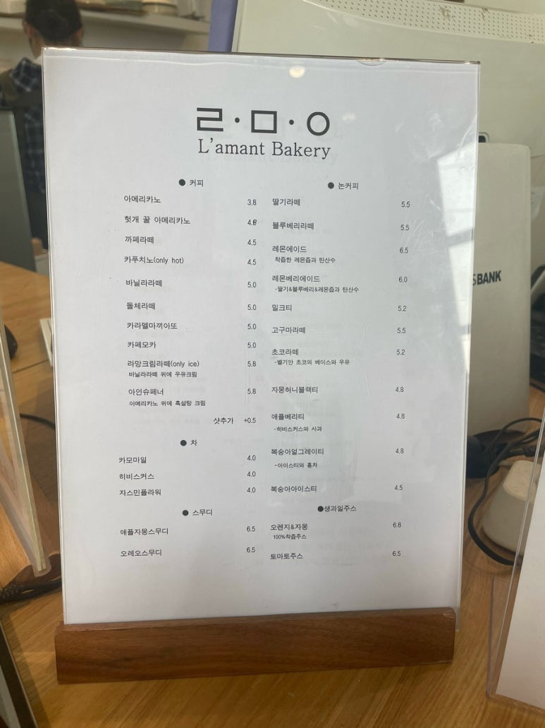 라망베이커리 이미지