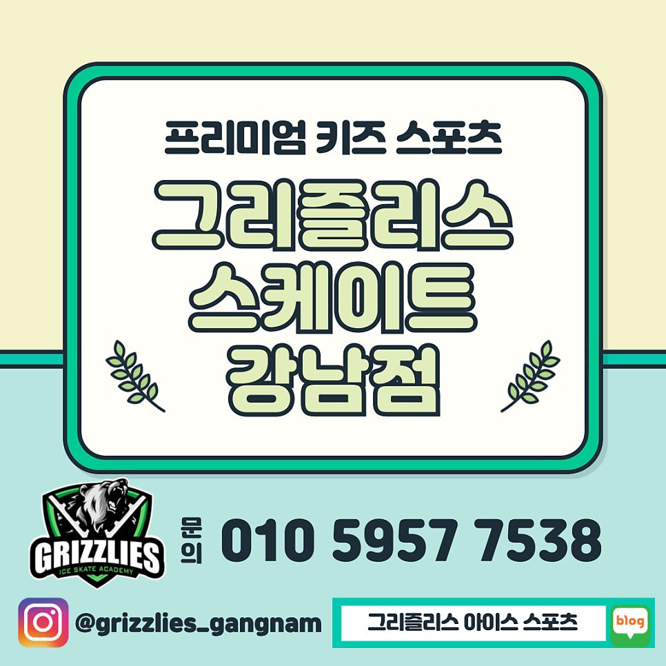 그리즐리스스포츠 이미지