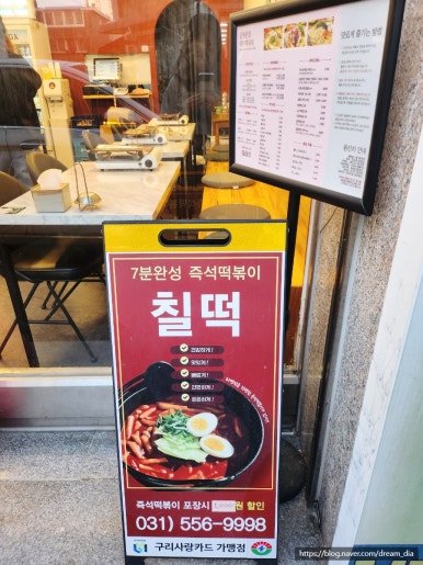 칠3떡볶이 이미지