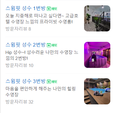 스크린수영장 스윔핏 이미지