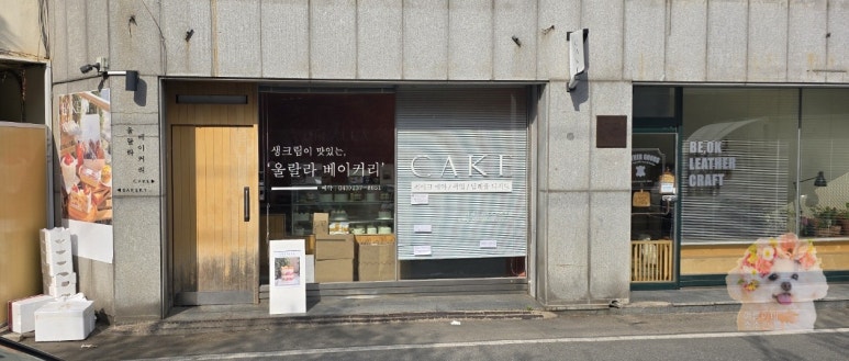 울랄라베이커리 이미지