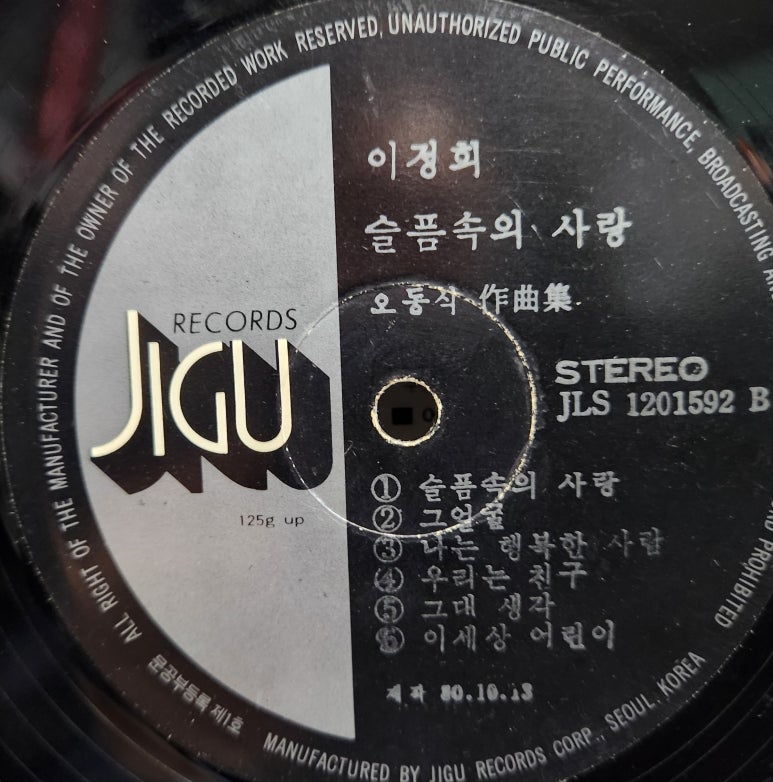 이정희레코드 이미지