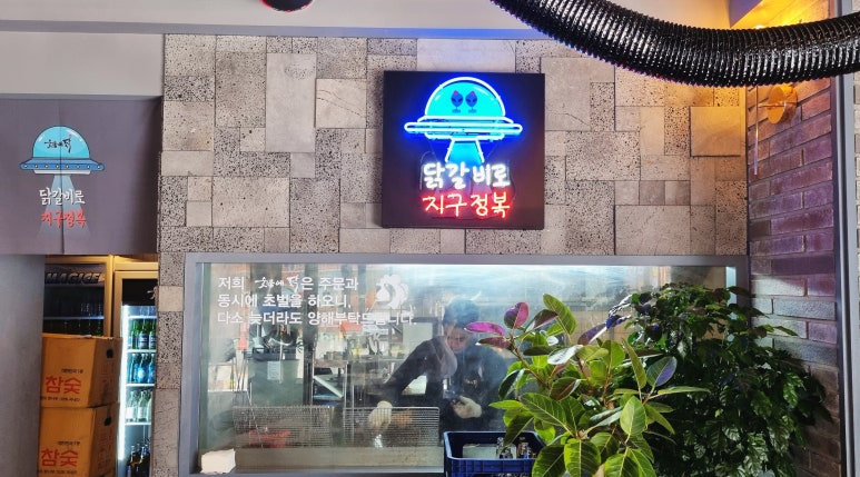 숯불에닭(양산중부점) 이미지