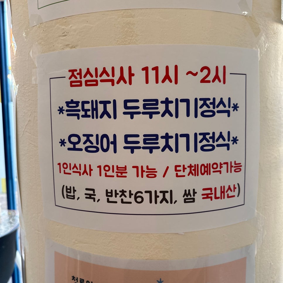 24시야식포차 이미지