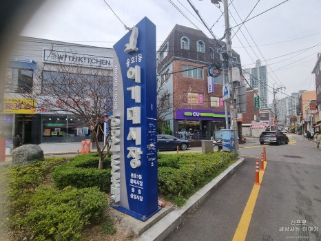 용호분식 이미지