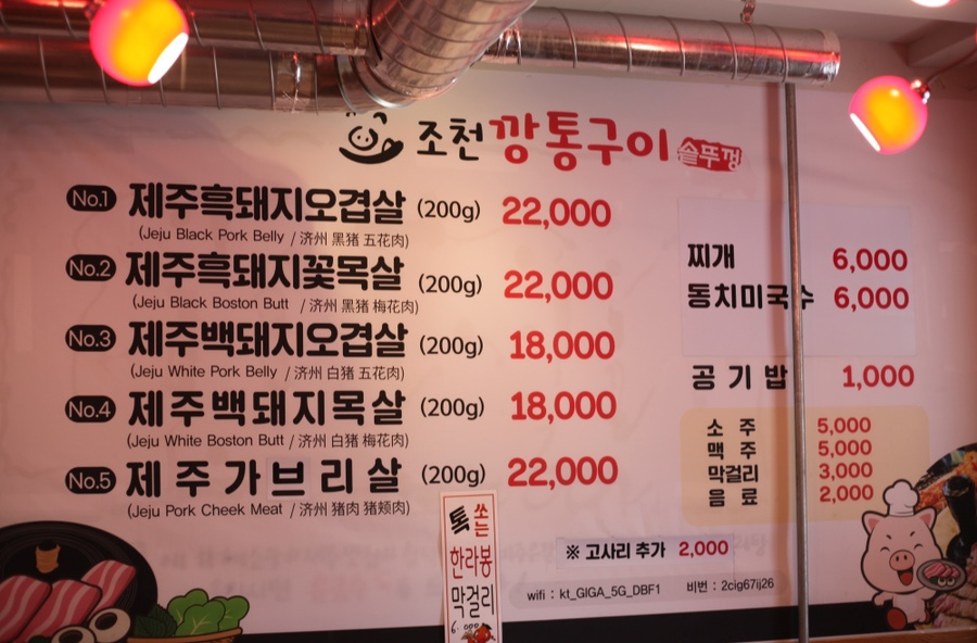 조천깡통구이 이미지