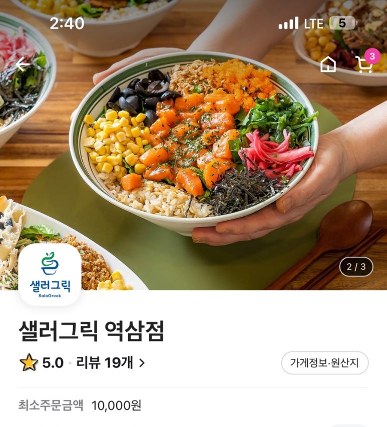 샐러그릭 이미지
