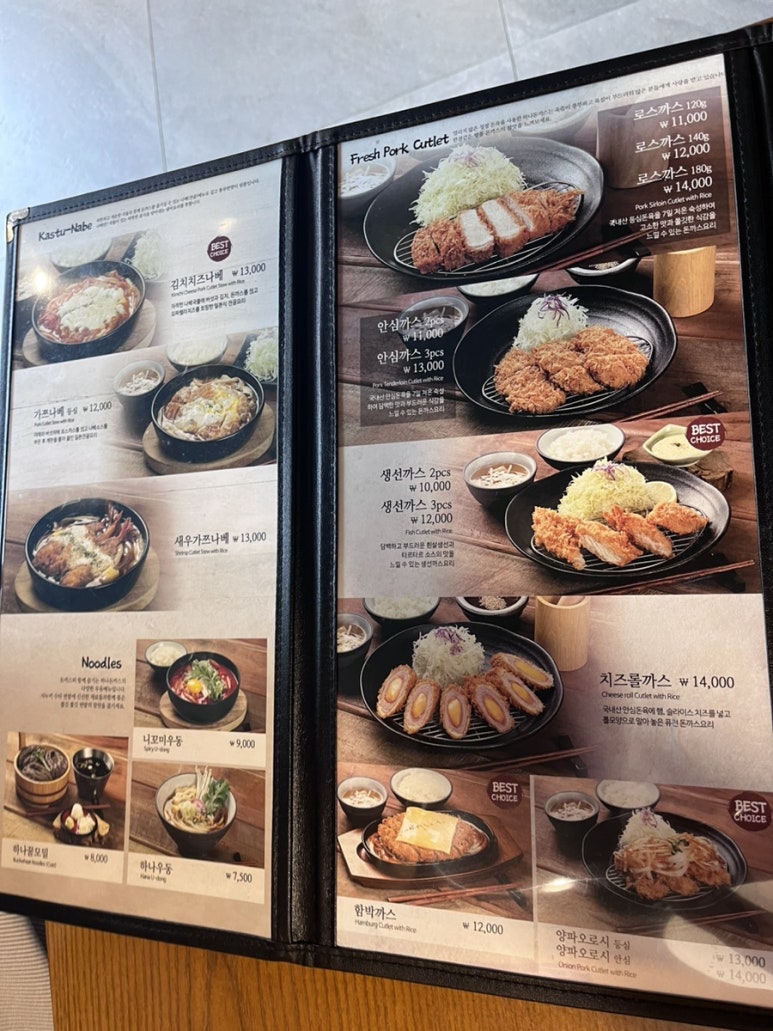하나돈까스문현점 이미지