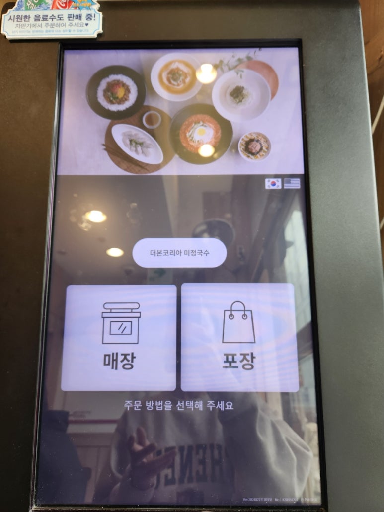 분당야탑역점미정국수0410 이미지