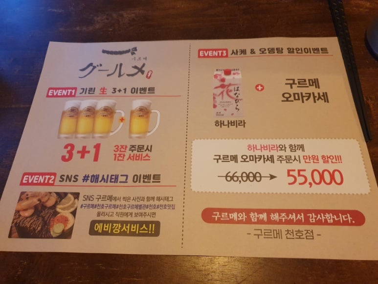 천호구르메 이미지