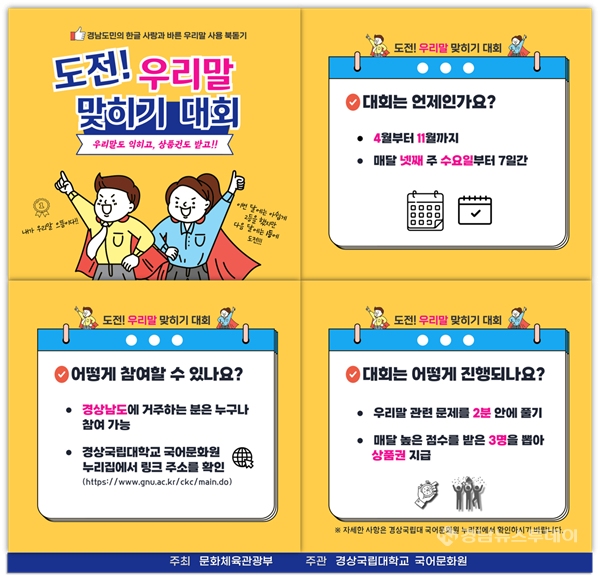 경상투데이 이미지