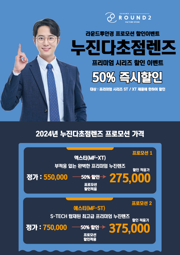 라운드투안경 울산천곡점 이미지