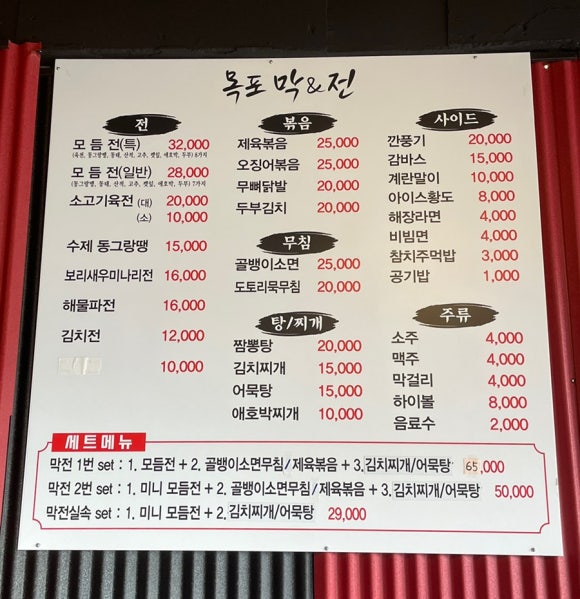 목포전집 이미지