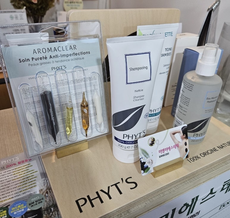 미앤미테라피 이미지