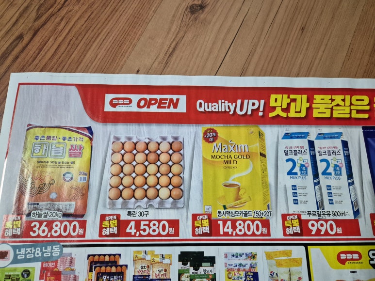 대대로마트 이미지