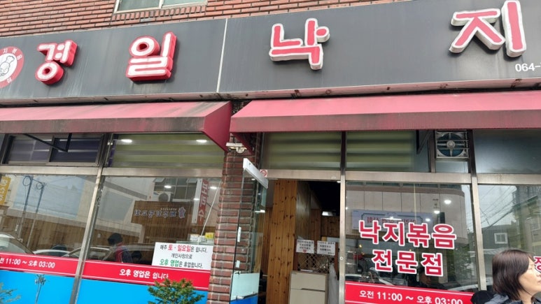 경일공영 이미지