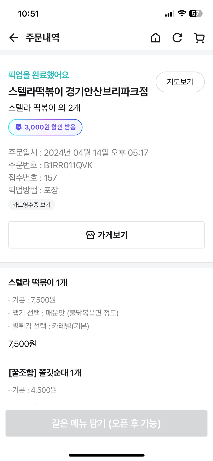 초지분식 이미지