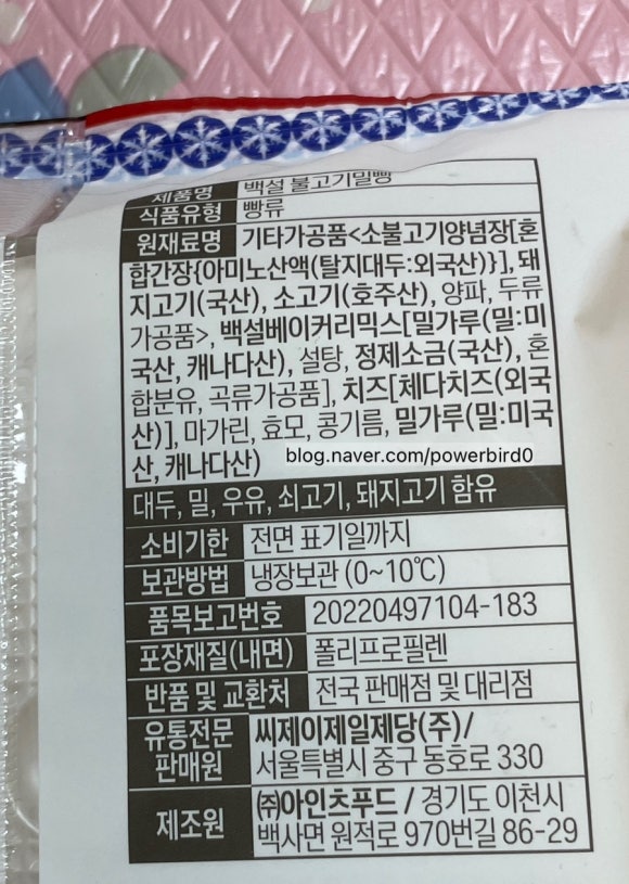 (주)아인츠푸드 이미지
