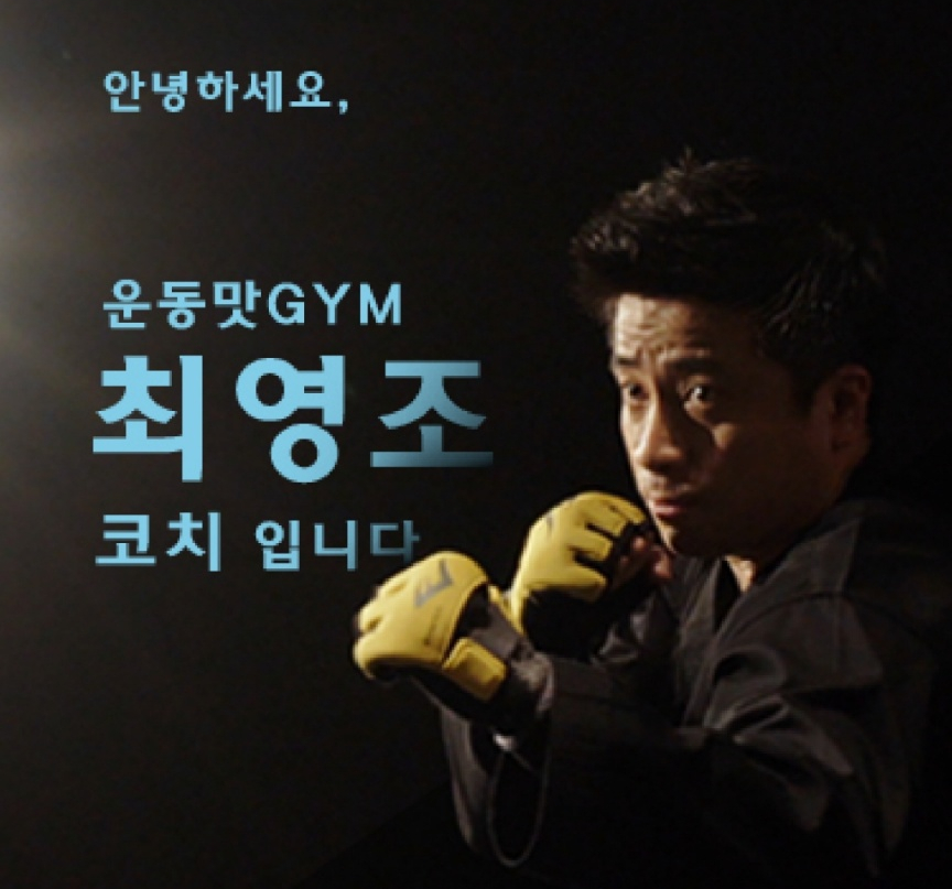 운동맛짐 이미지