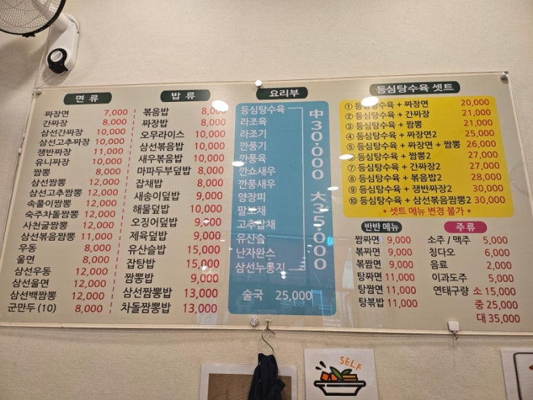 진미향중화요리 이미지