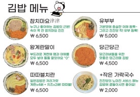 진진김밥 이미지