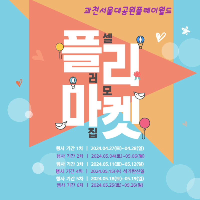 월드 셀러 마켓 이미지