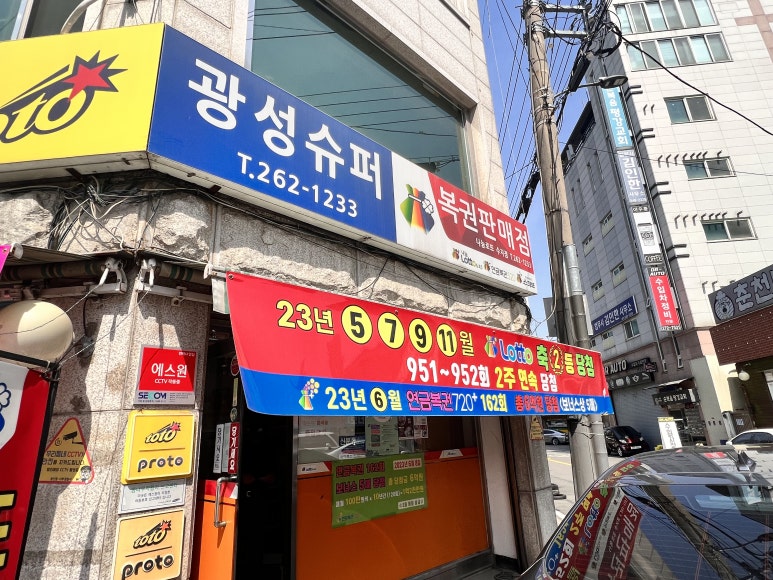 광성슈퍼 이미지