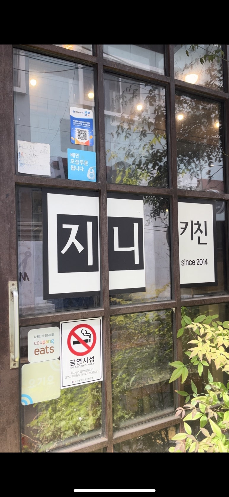 지니한식뷔페 이미지