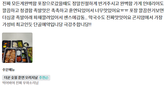 더꾼 이미지
