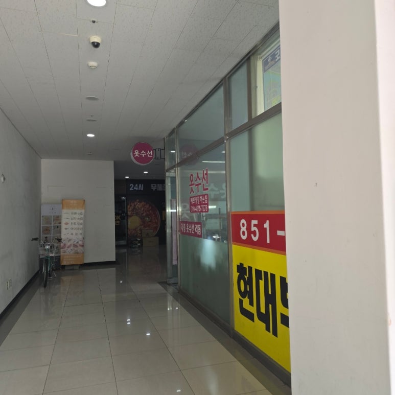현대옷수선 이미지