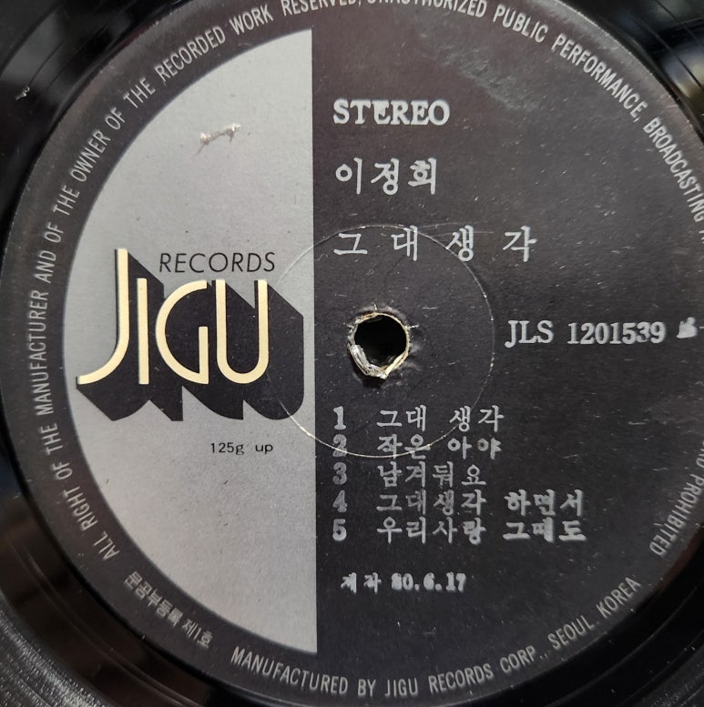 이정희레코드 이미지