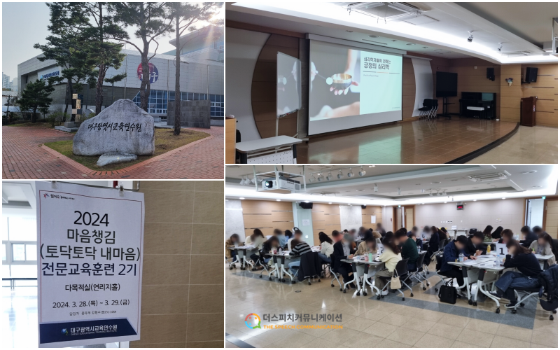 대구광역시교육연수원 이미지